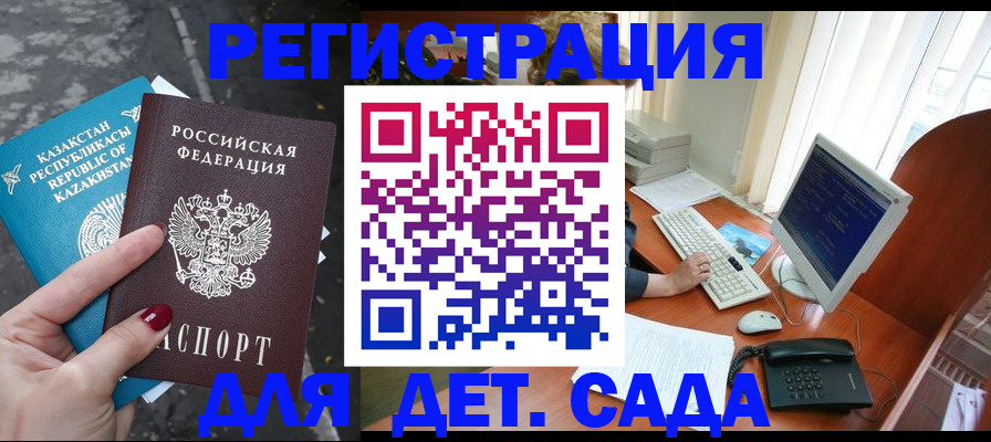 временная регистрация гарантия в Кинеле