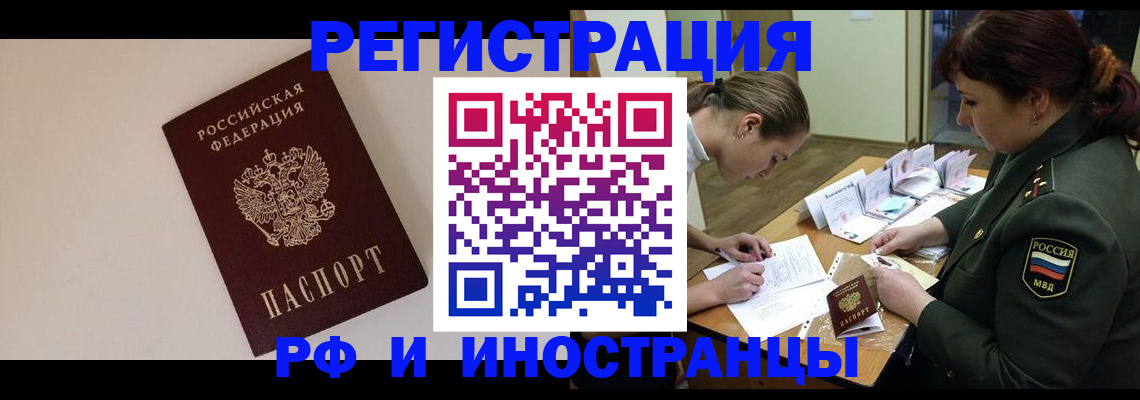 временная регистрация для школы в Кинеле
