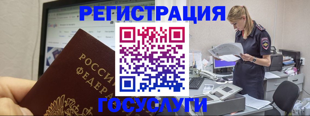 прописка паспорт в Кинеле