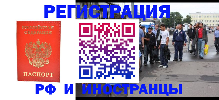 временная регистрация недорого в Кинеле